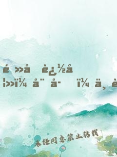 閻君追妻：娘子，不要鬧！